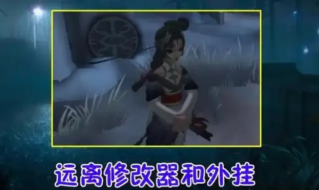 第五人格外挂修改器使用方法与技巧?