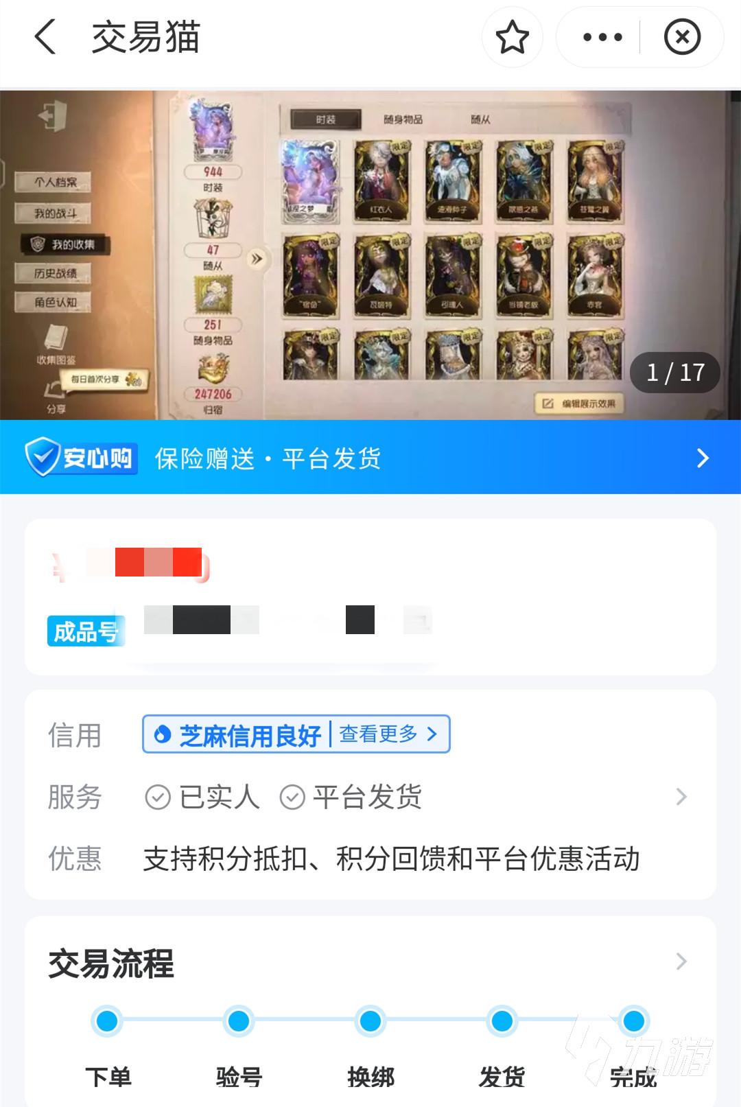 第五人格外挂找回账号详细攻略