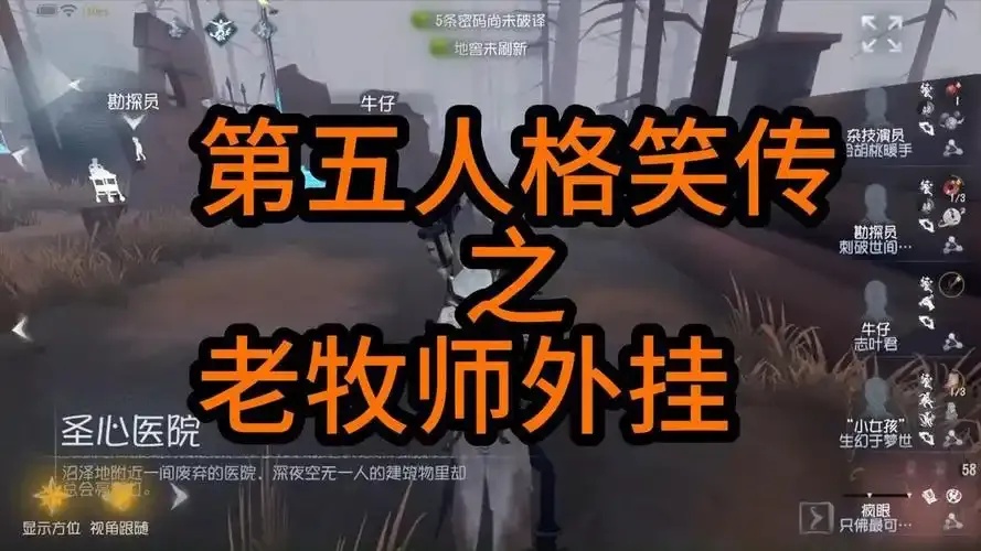 第五人格外挂直装安装指南