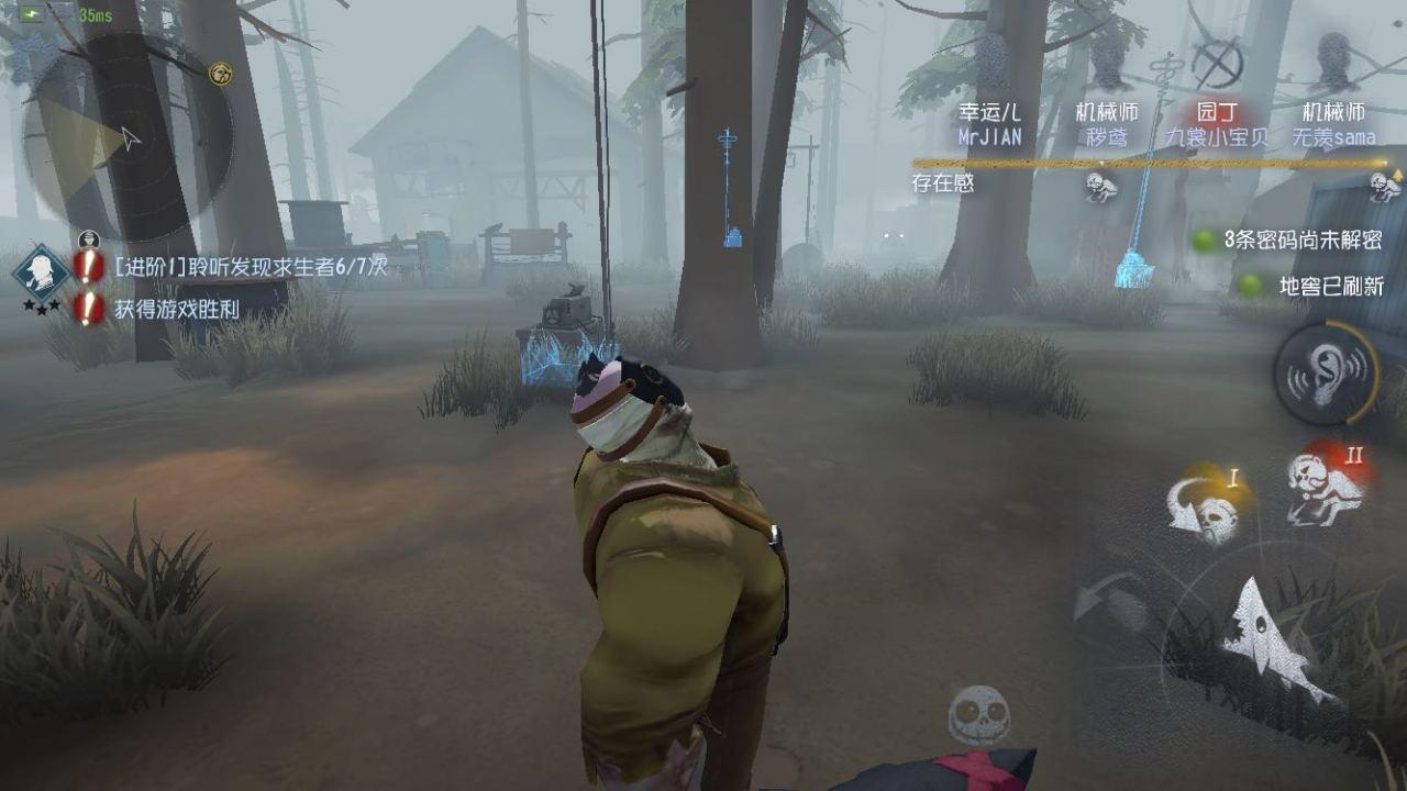 第五人格玩家使用脚本被抓封禁处理