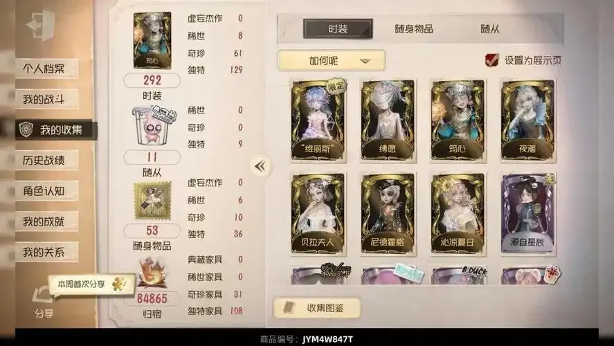 第五人格无限版无限资源获取方法大揭秘