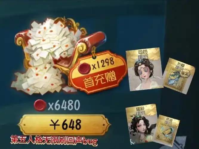 第五人格无限回声外挂下载使用攻略