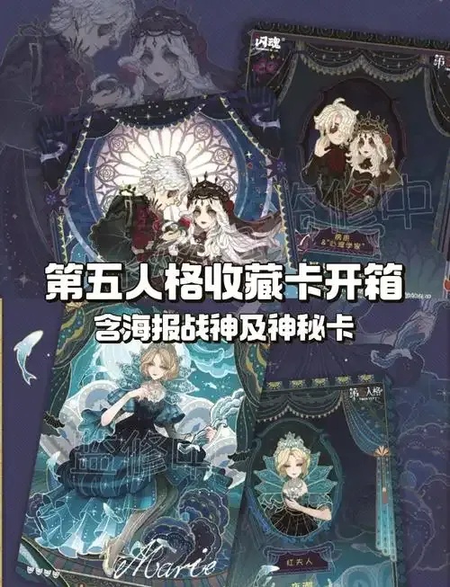第五人格稀有福卡