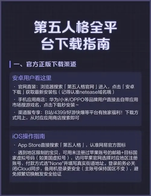 第五人格小米渠道服外挂下载攻略
