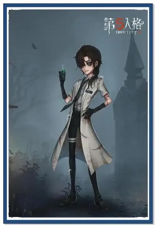 第五人格新角色