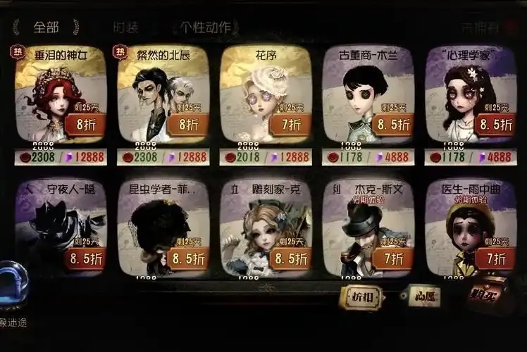 第五人格修改器免费无限充值