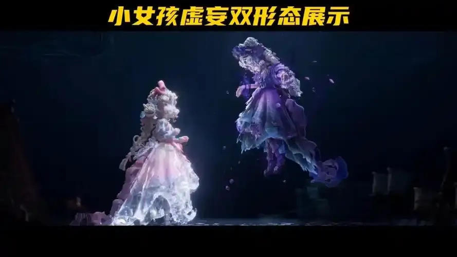 第五人格虚妄杰作全解析