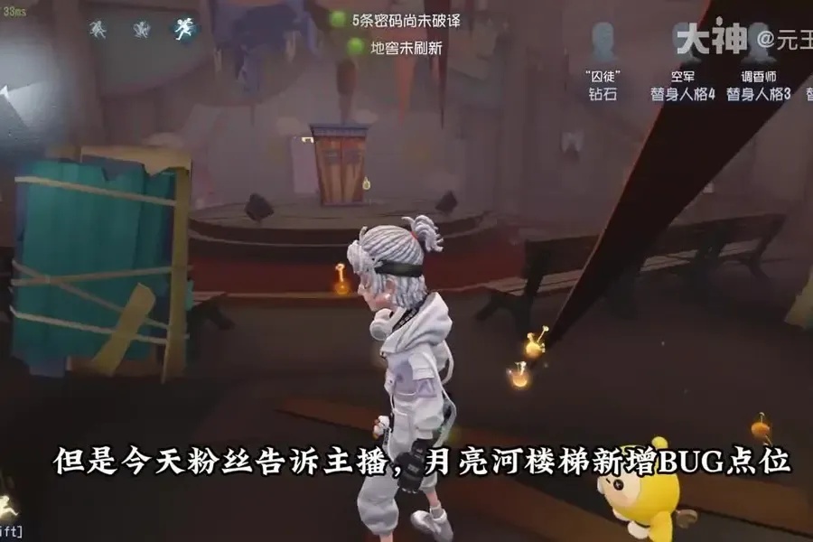 第五人格血包视频全网最全攻略教学!