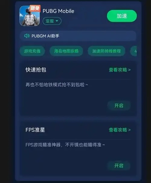 第五人格游戏加速器五杀神器秘籍