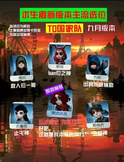 第五人格游戏介绍