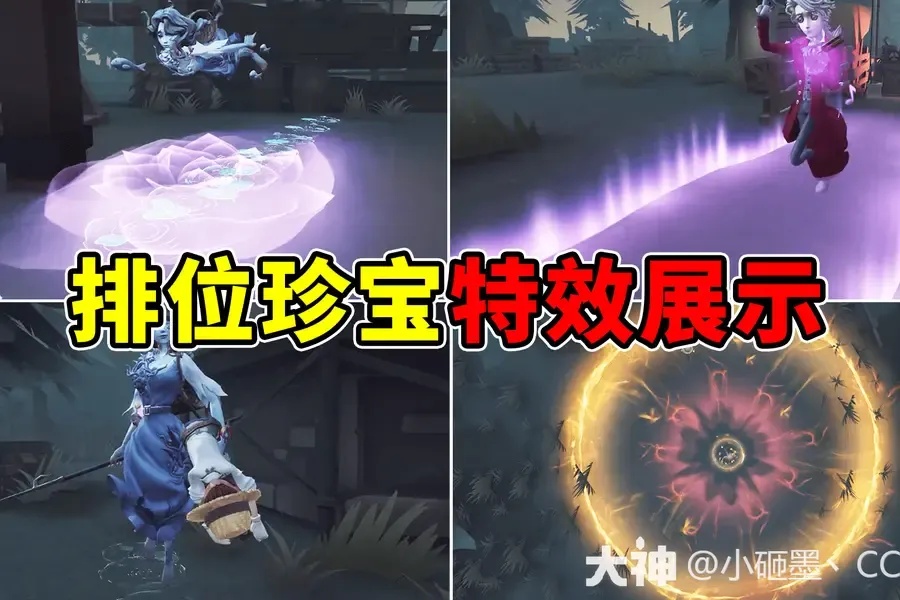 第五人格游戏透视功能解析