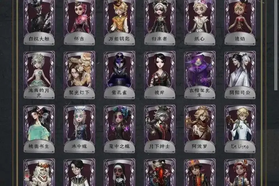 第五人格游戏紫薯如何刷 外挂使用教程