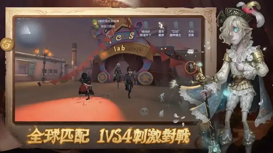 第五人格远方插件怎么用?新手必看攻略