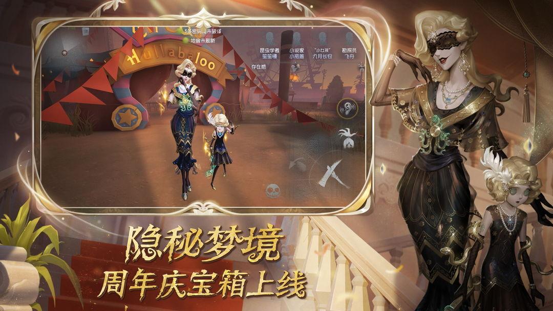 第五人格云游戏 重磅来袭!