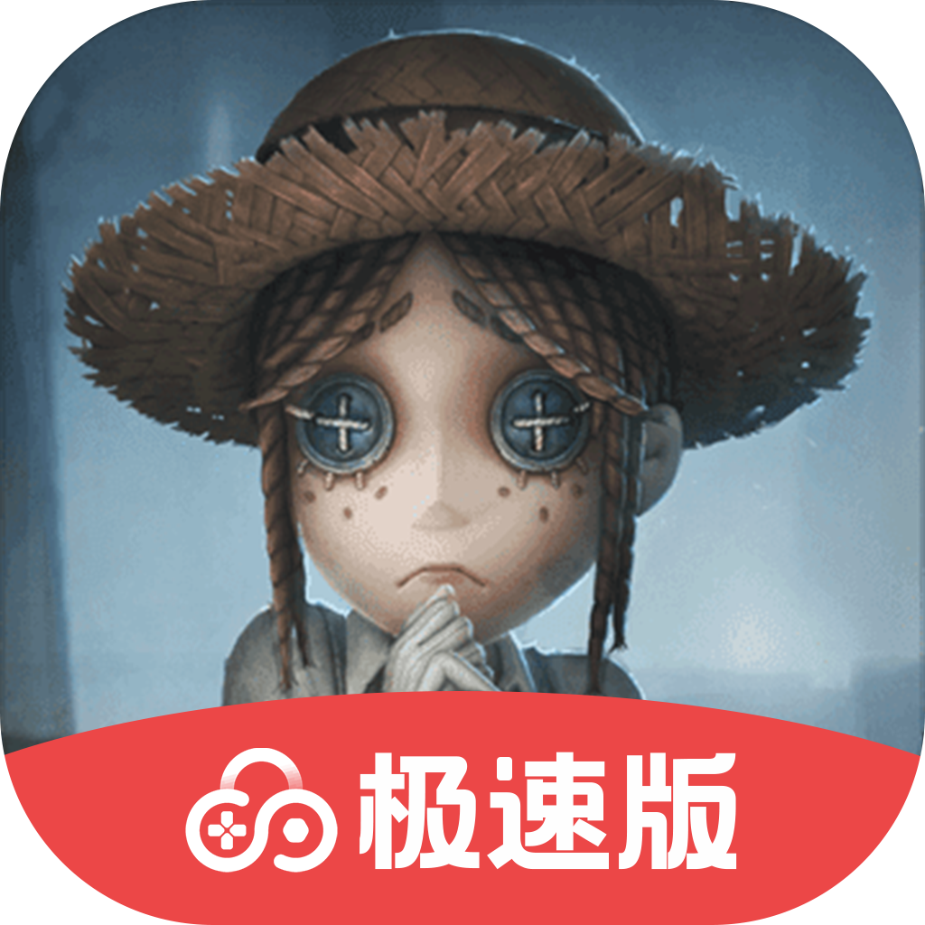 第五人格云游戏 重磅来袭!