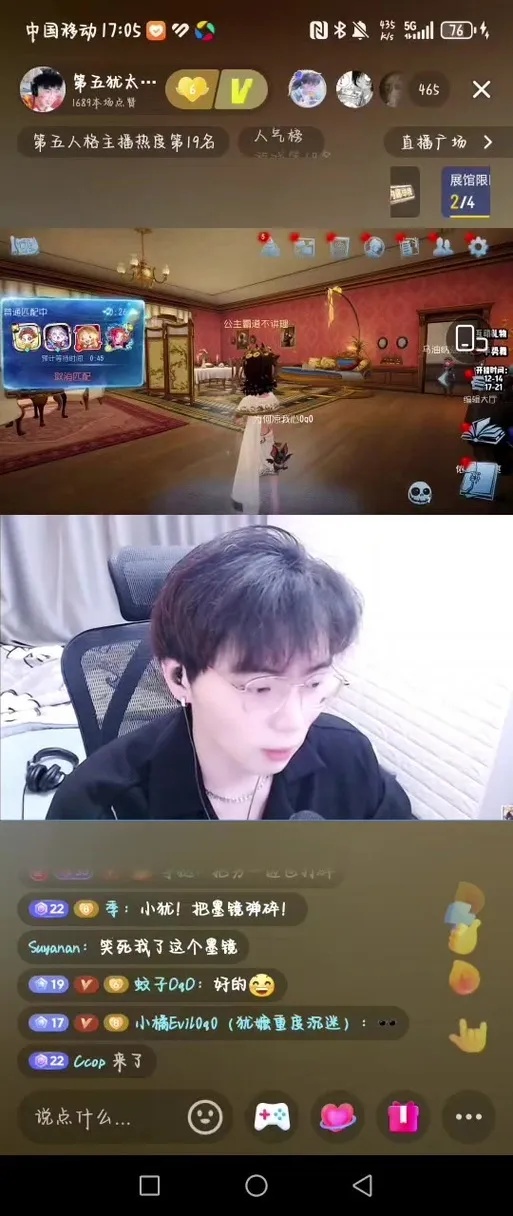 第五人格直播:精彩看点与观看指南