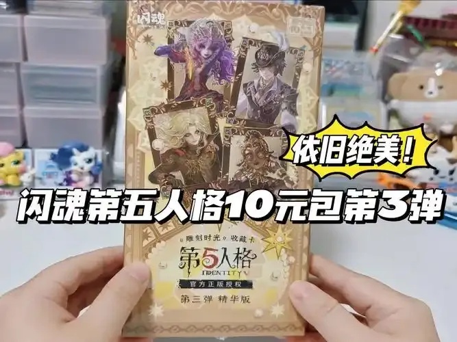 第五人格直装包