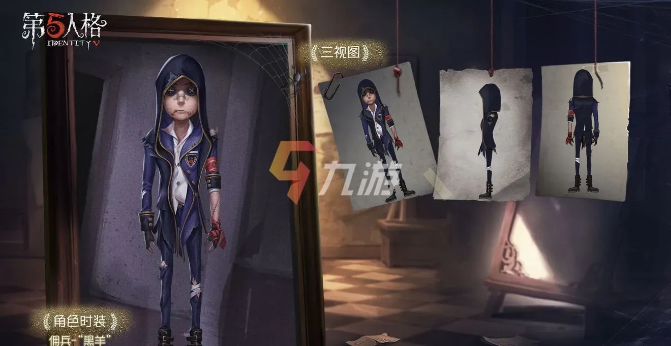 第五人格直装包获取方法全解析