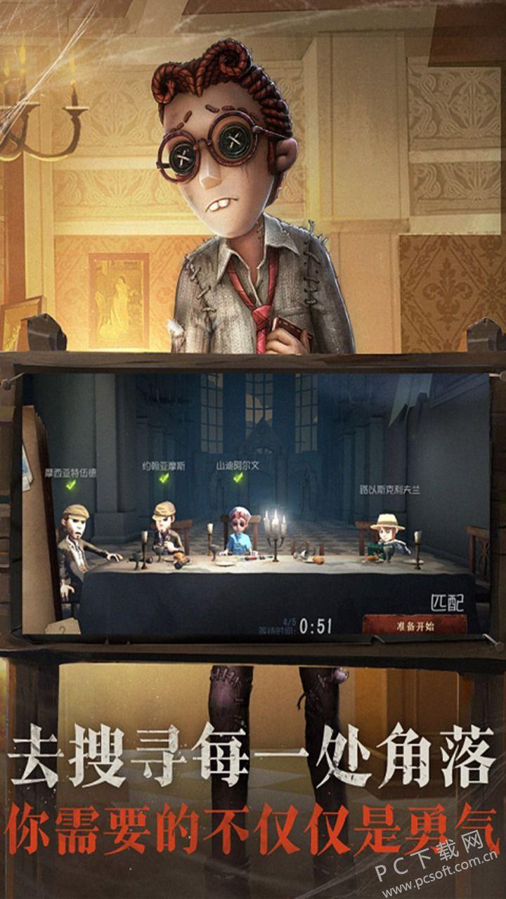 第五人格直装透视软件下载指南