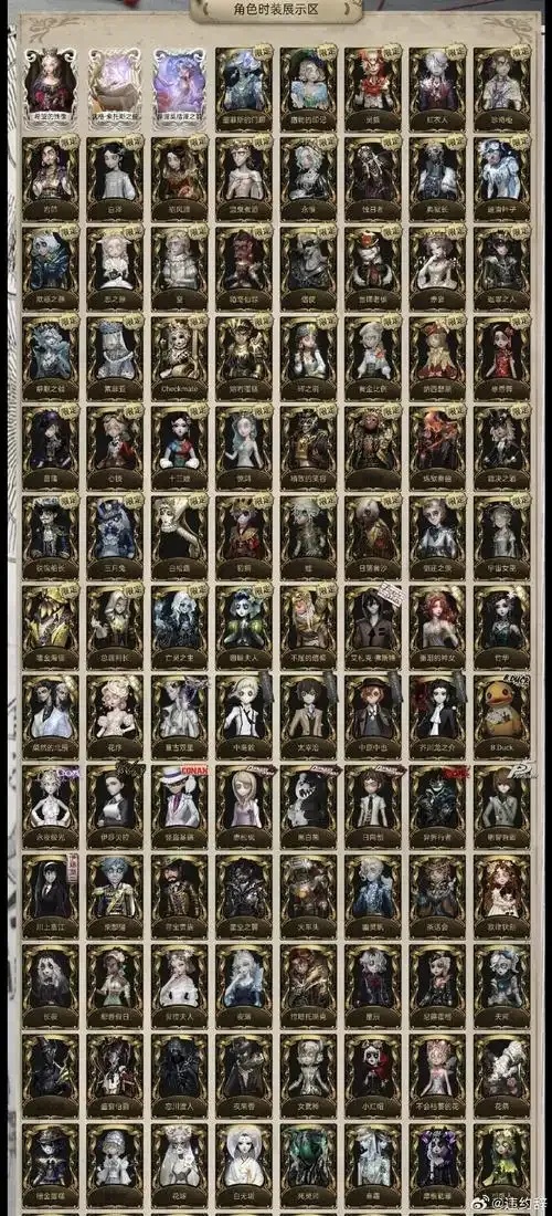 第五人格直装下载123pan分享