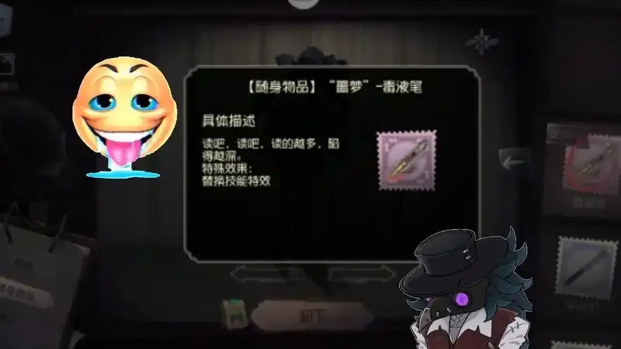 第五人格紫薯外挂是什么?