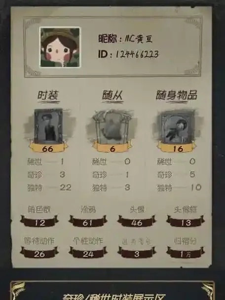 第五人格自定义无限道具使用全解析