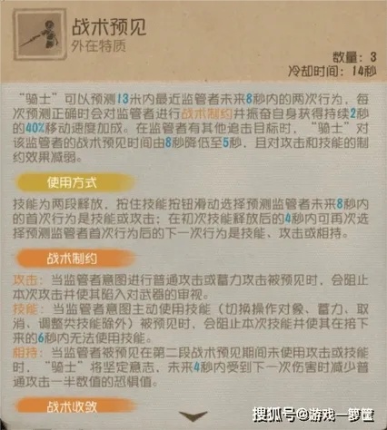第五人格自动攻击:隐藏技能竟改变游戏规则!