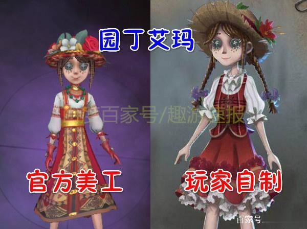 第五人格自制皮肤攻略,轻松打造独特外观!