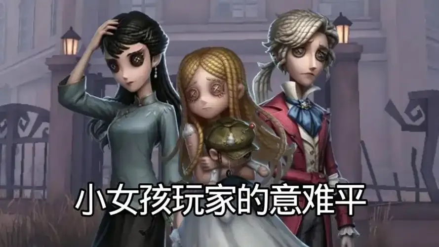 第五人格最难抓的求生者:哪些角色能完美闪避监管者追捕?