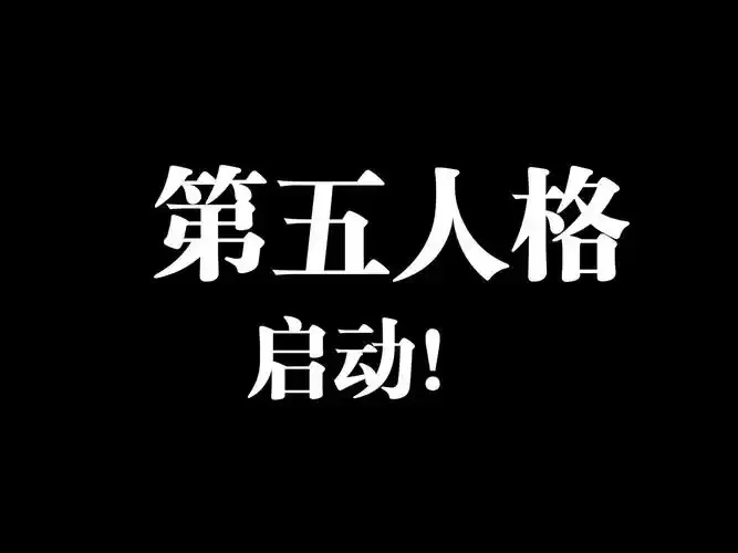 第五人格最新解包内容是什么?