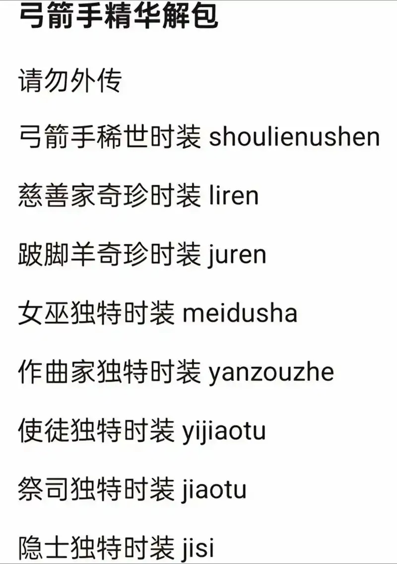 第五人格最新解包内容是什么?