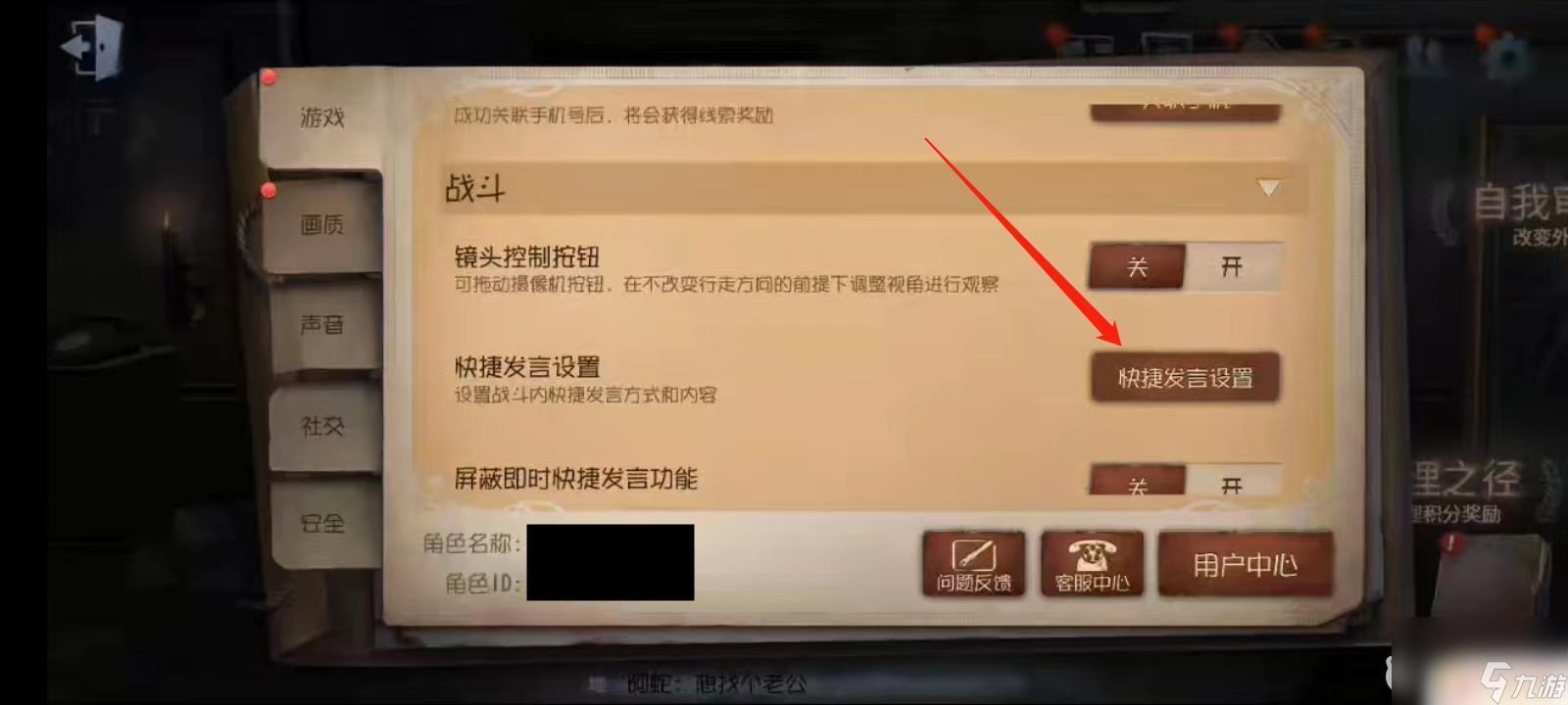 第五人格作弊修改器怎么用?
