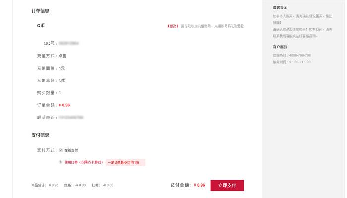 点卡充值攻略:新手必看的充值技巧与注意事项