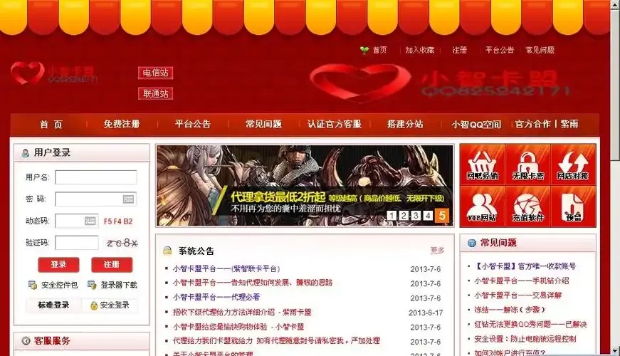 点卡卡盟:背后隐藏的惊天秘密