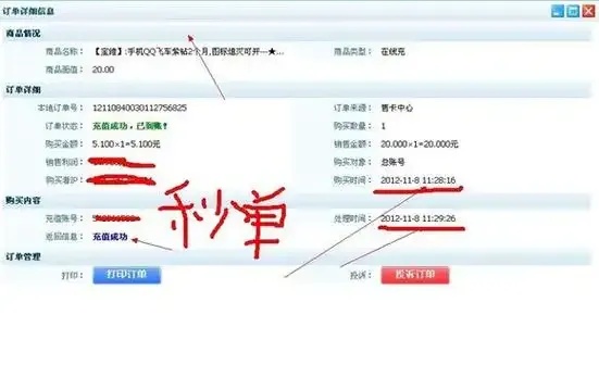 点卡卡盟:背后隐藏的惊天秘密