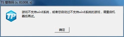 电脑qq炫舞脚本错误怎么解决_2