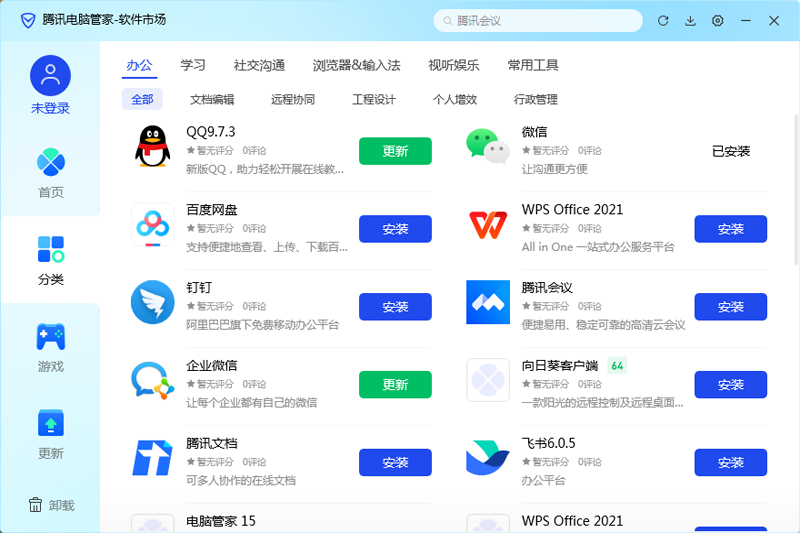 电脑版·软件管理下载平台指南