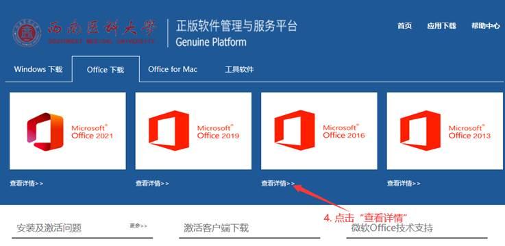 电脑版·软件管理下载平台指南