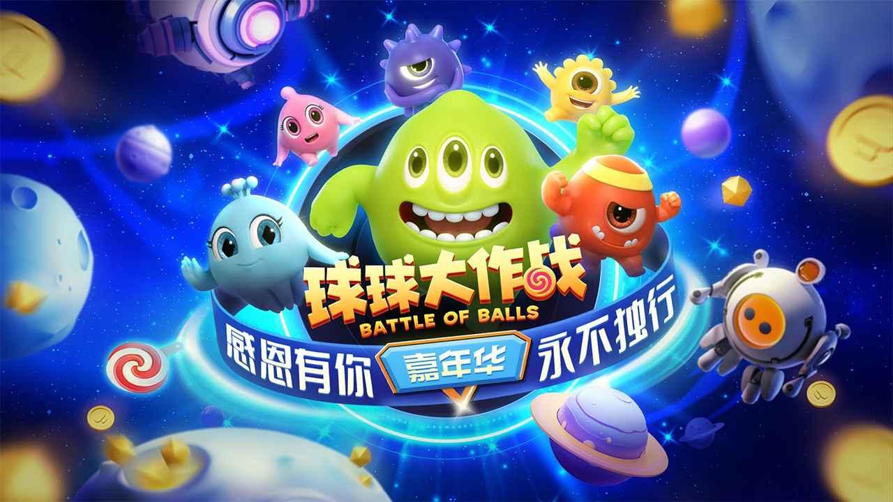 电脑版球球大作战脚本辅助器攻略