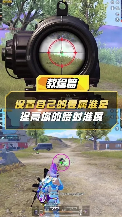 电脑辅助瞄准和平精英很强