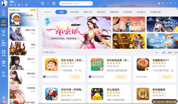 电脑游戏软件app哪个好_2