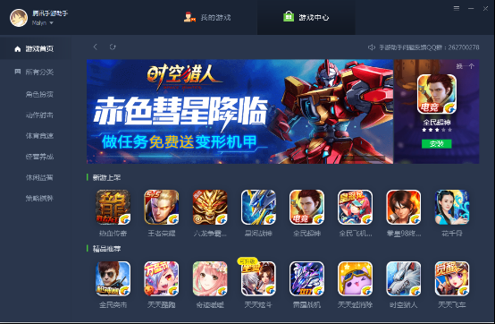 电脑游戏软件app哪个好_2