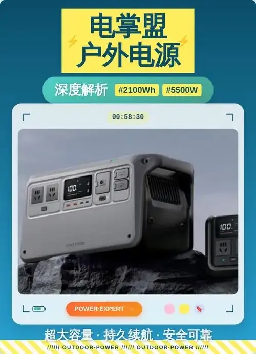电掌盟值得入手吗?全面分析帮你做选择