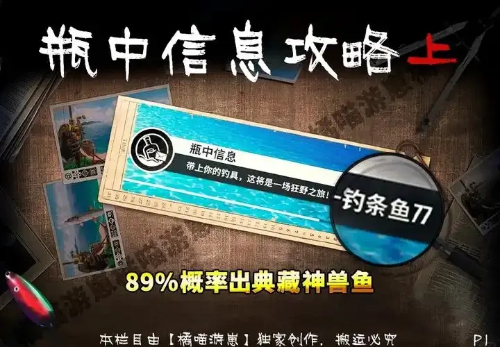 钓鱼大师con无敌外挂:畅享游戏乐趣全解析