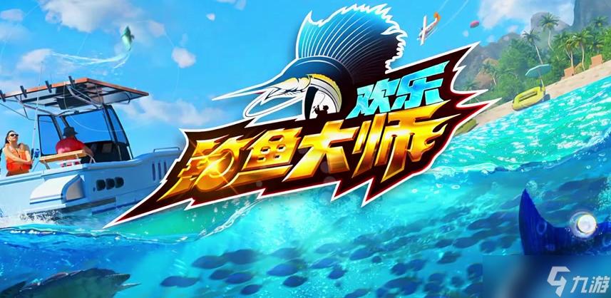 钓鱼大师gamevil怎么玩?