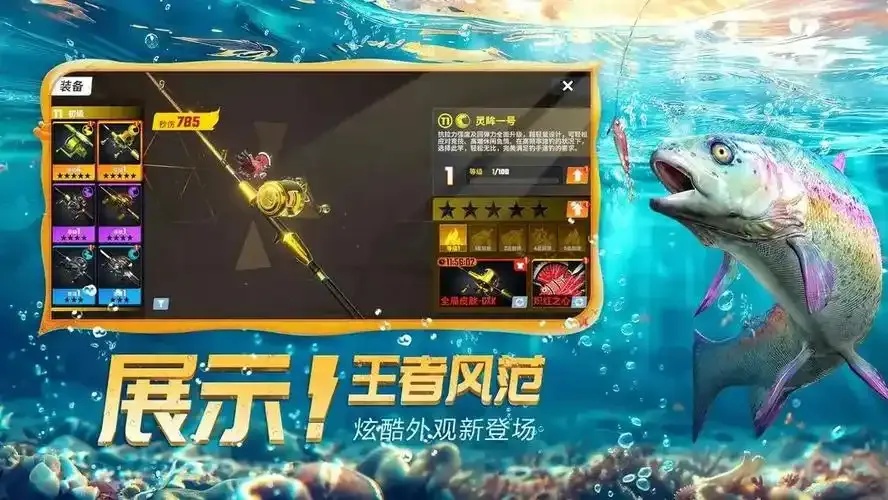 钓鱼大师MOD内置菜单全解析