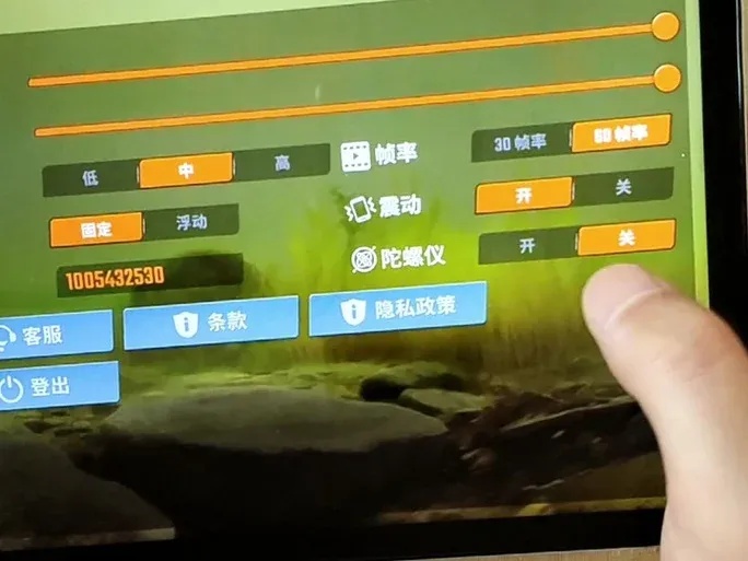 钓鱼大师MOD作弊菜单详细教程