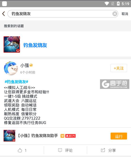 钓鱼大师必备辅助工具全解析!这些装备让你钓鱼更轻松