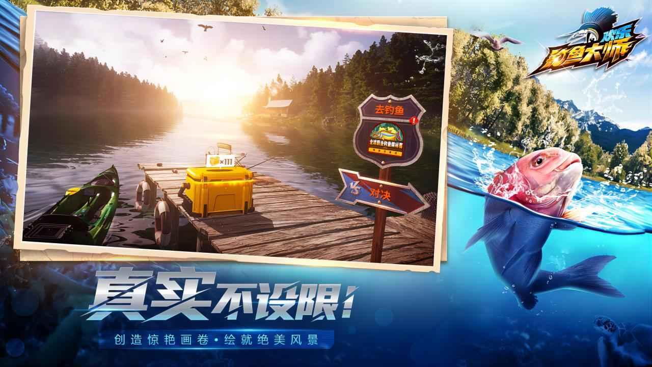 钓鱼大师辅助菜单完全解析,这样用超详细教程!