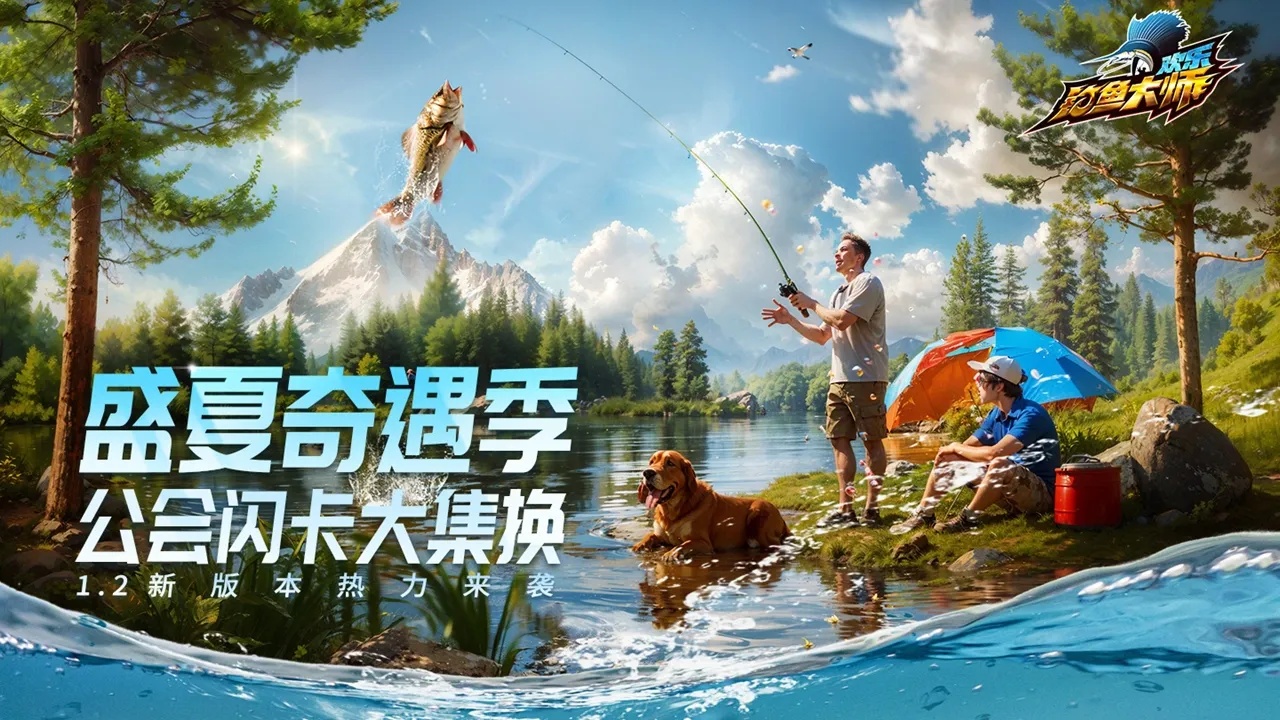 钓鱼大师辅助发卡网是什么?